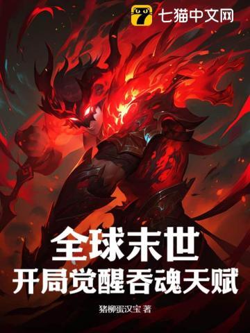 妖女要洗白