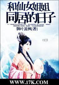 外戚女