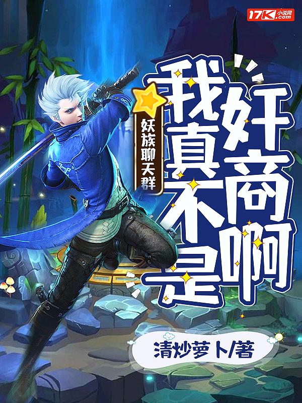 魔法学校救世日常