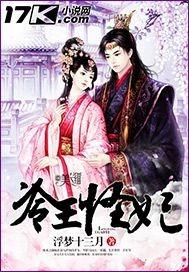 落入他怀中