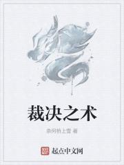 秀才家的小悍妻