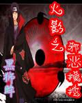 帝王惑:皇后，再嫁朕一次！