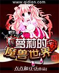 第一邪妃：暗帝，铐紧点