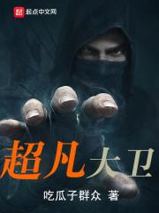 泼墨染清愔(GL)+番外