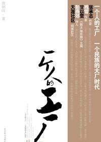 阿哲的自传