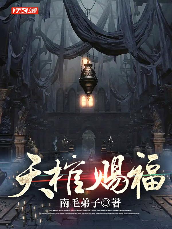 萝莉的异世热血物语