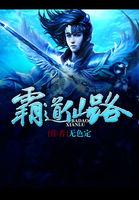父子关系