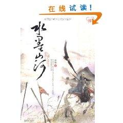 斩妖，从捡游戏技能开始