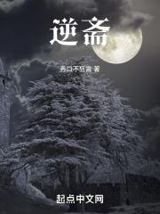 阴棺迁葬