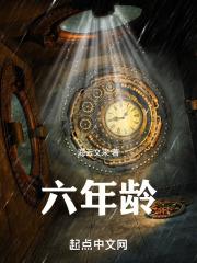 娇养似祸/清风十里