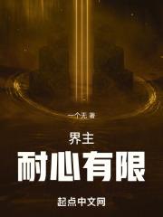 狐狸，你逃不了了+番外