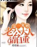 驸马要娶压寨夫人（双重生）+番外