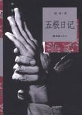 （犯罪心理同人）years before love+番外
