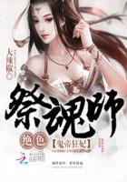 鬼帝狂妃:绝色祭魂师