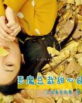 凉风与热花雕