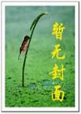 重生权门之腹黑千金/重生权门：千金小夫人+番外