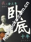 天使国之等待