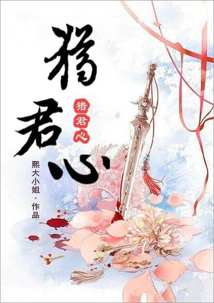 逐凤江山令