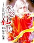 [原神同人] 转生到提瓦特投喂降魔大圣