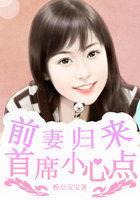 奶妈攻略+番外