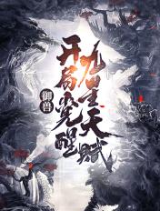 锦绣妃谋