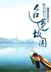 恶魔校草绝版爱
