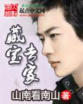 （聊斋同人）穿入聊斋怎么破+番外