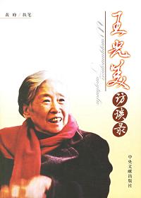穿书之文盲女配逆袭记