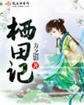 鬼帝绝宠：皇叔你行不行