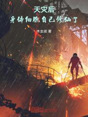 婆媳