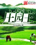 在副本里打工后我成了万人迷