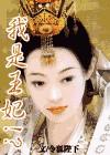 死亡诡域：幽冥