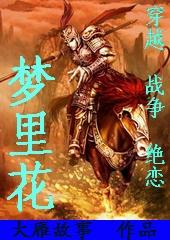穿越之我是耿精忠
