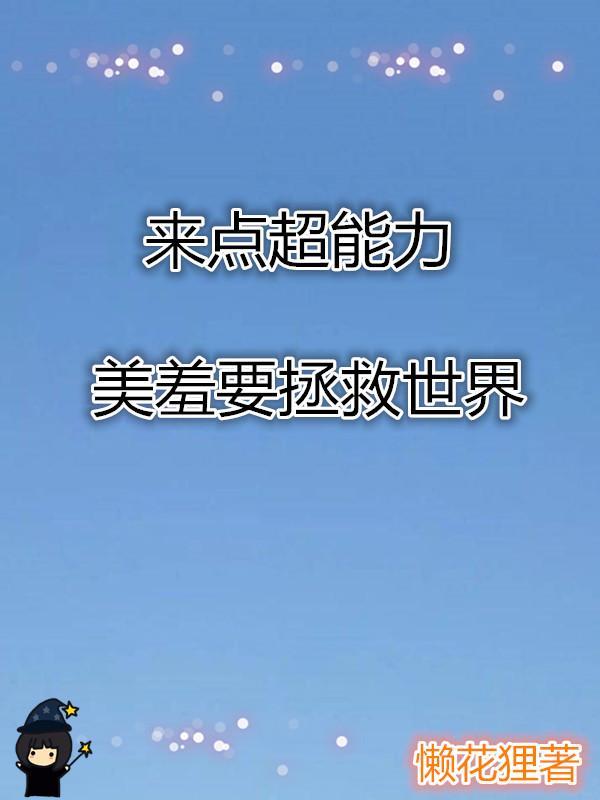 盛夏光年+番外