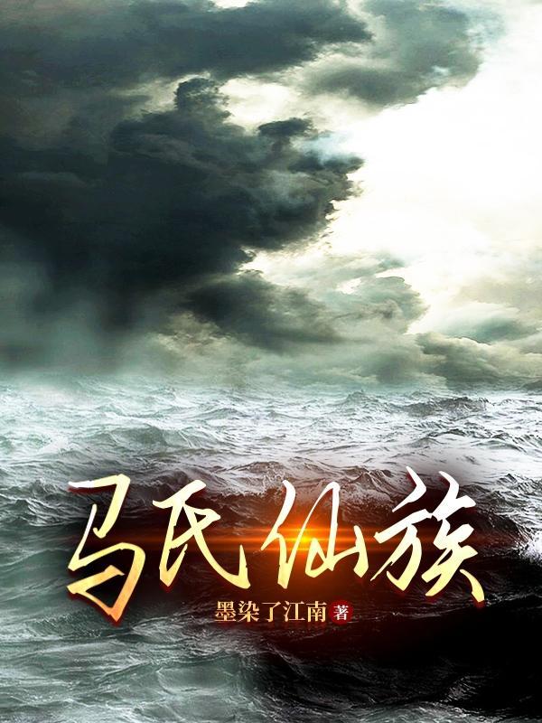 奕天记