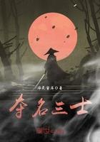 被读心后全家黑化，我喝奶躺赢