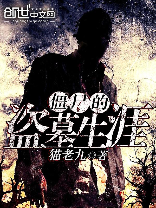 炮灰晋级计划书