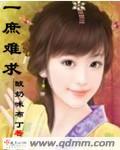 我的老公是奸佞+番外