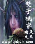妃憾天下