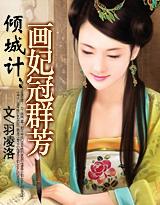 总裁总向我求婚