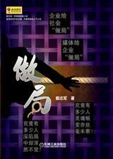 极品乡村生活