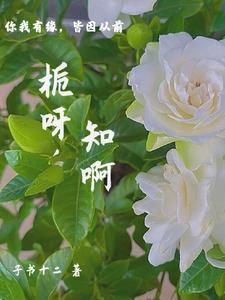 现代灵植师的位面红包群+番外