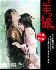 我成了人人趋之如鹜的宝物[快穿]