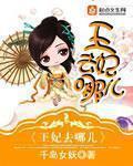 凤门嫡女