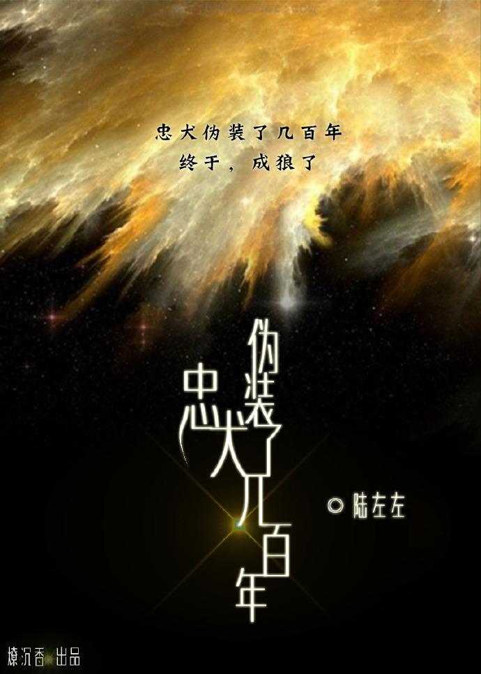 鬼面驱虫师（出书版）