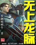 玲珑入骨