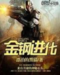 风水大师闯异界