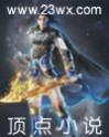 弃妃二嫁：王爷，休书请过目