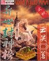 孤儿路王者[电竞]
