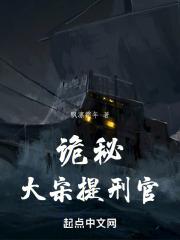 诡眼世界